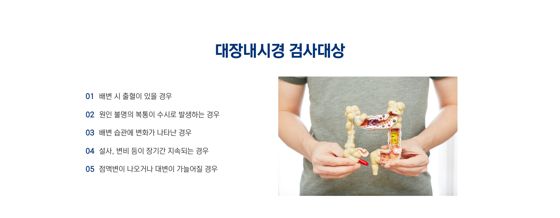 대장내시경2.png
