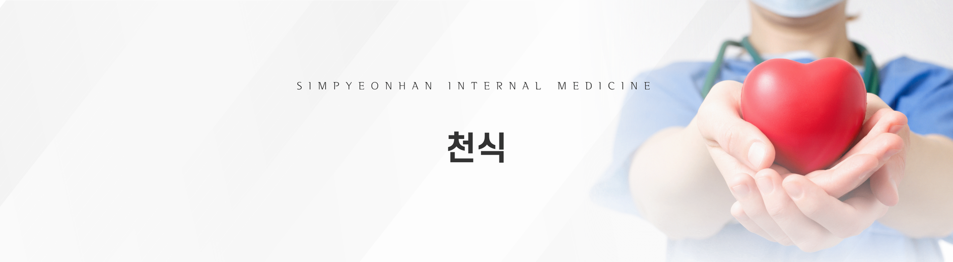 천식 헤드.png