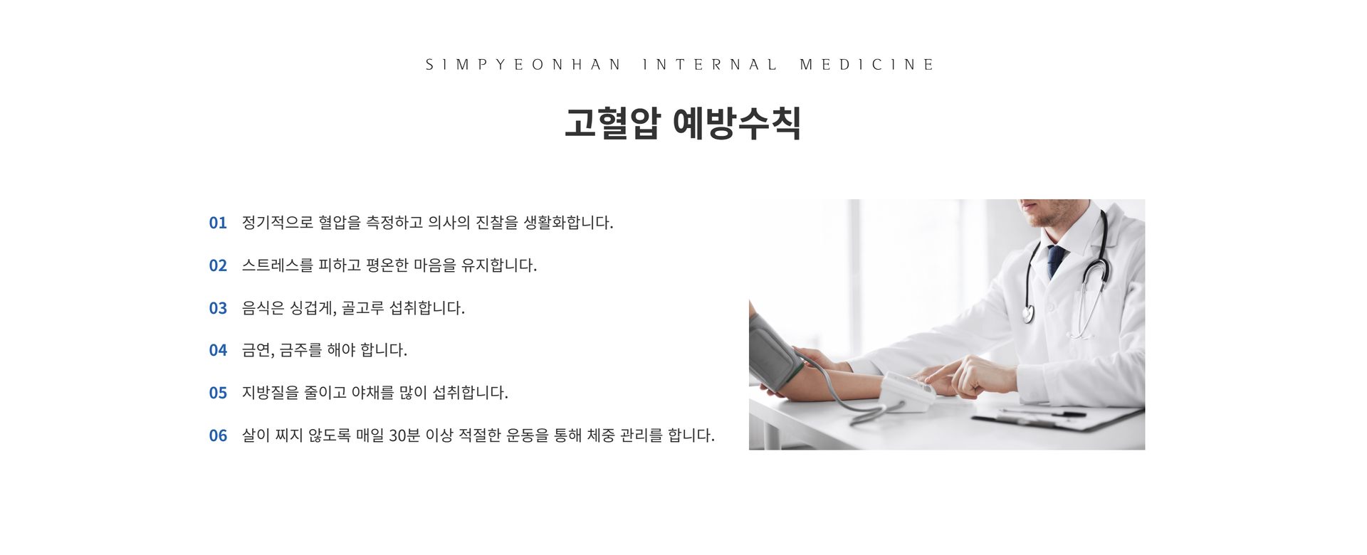 고혈압3.png