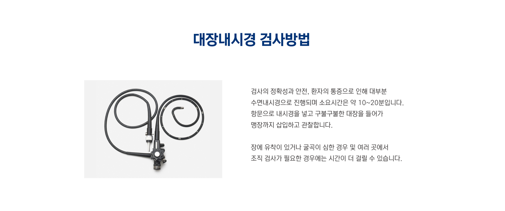 대장내시경3.png