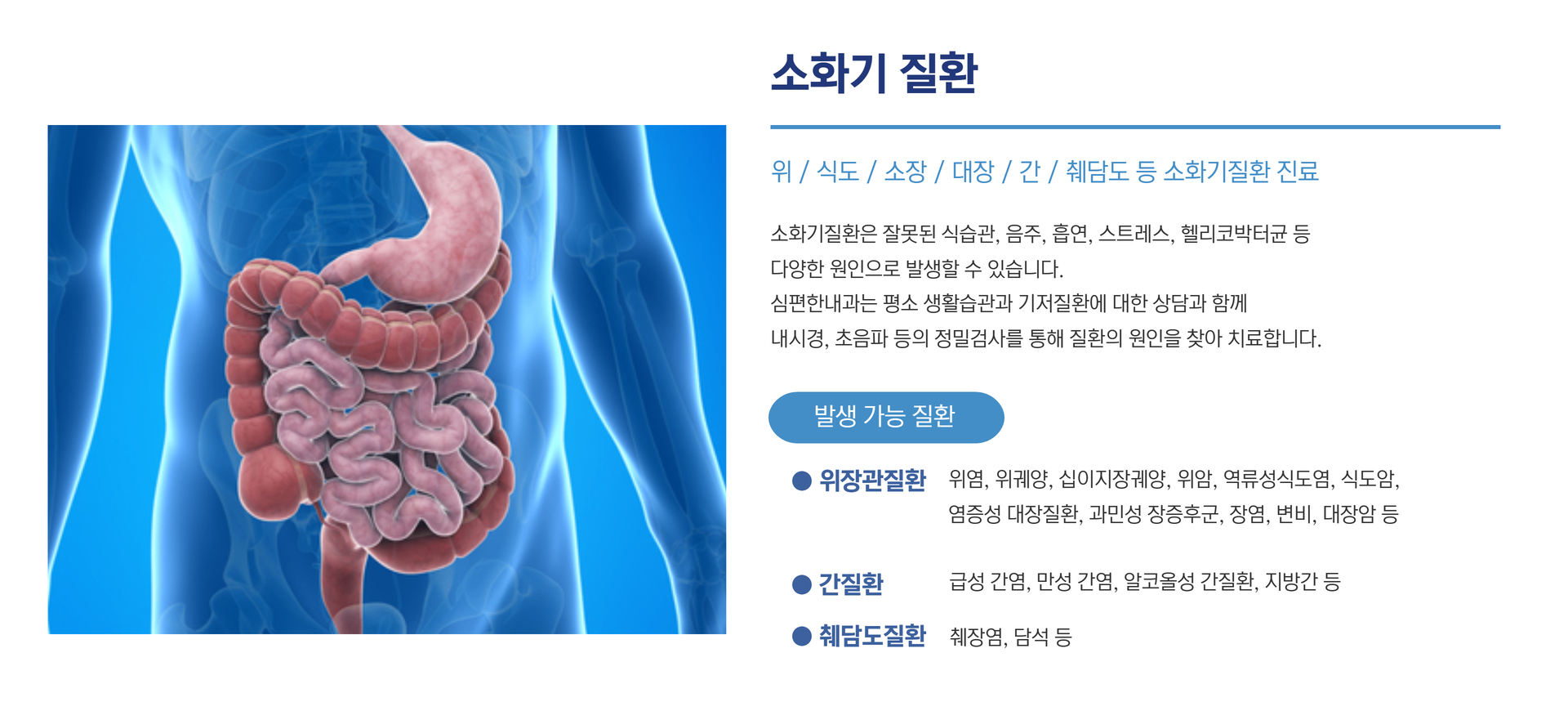 심편한내과_메디세이.png