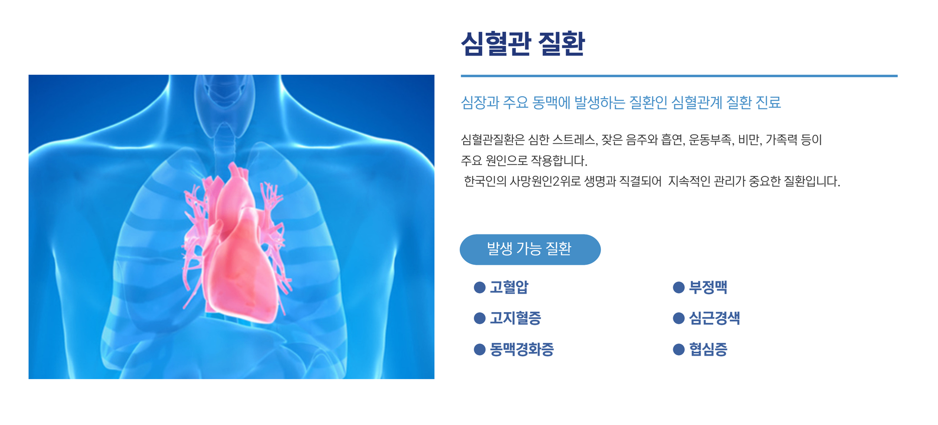 진료과목5.png
