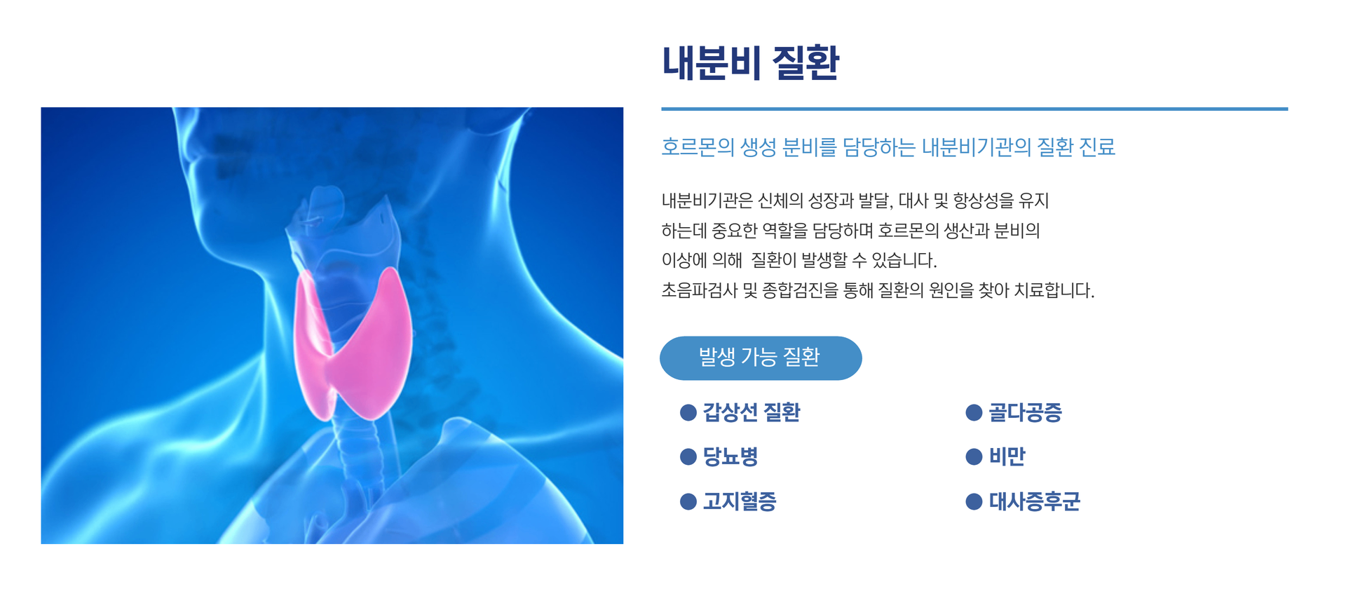 진료과목3.png
