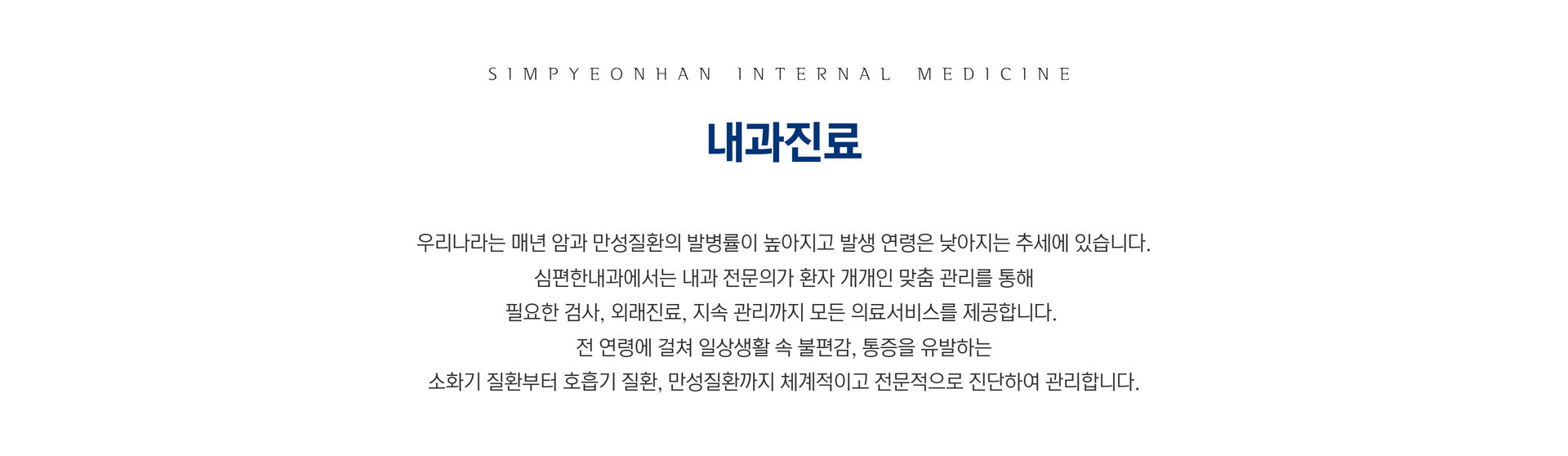 진료과목1.png