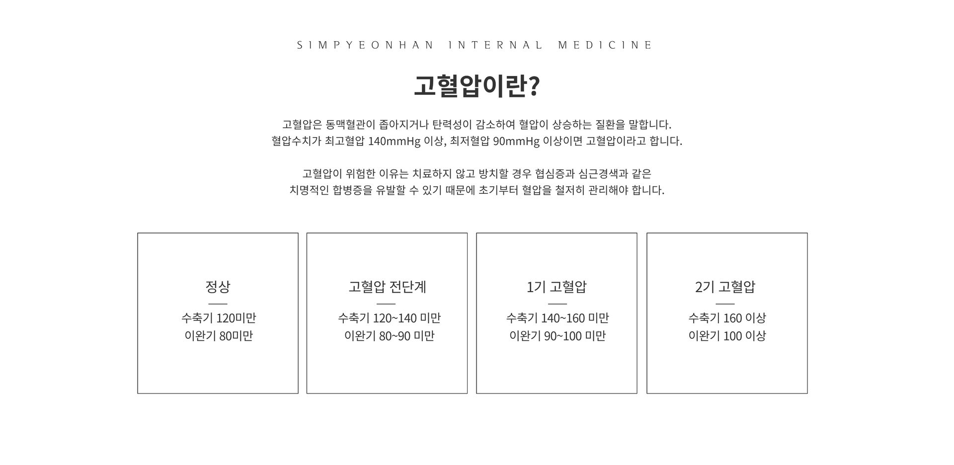 고혈압1.png