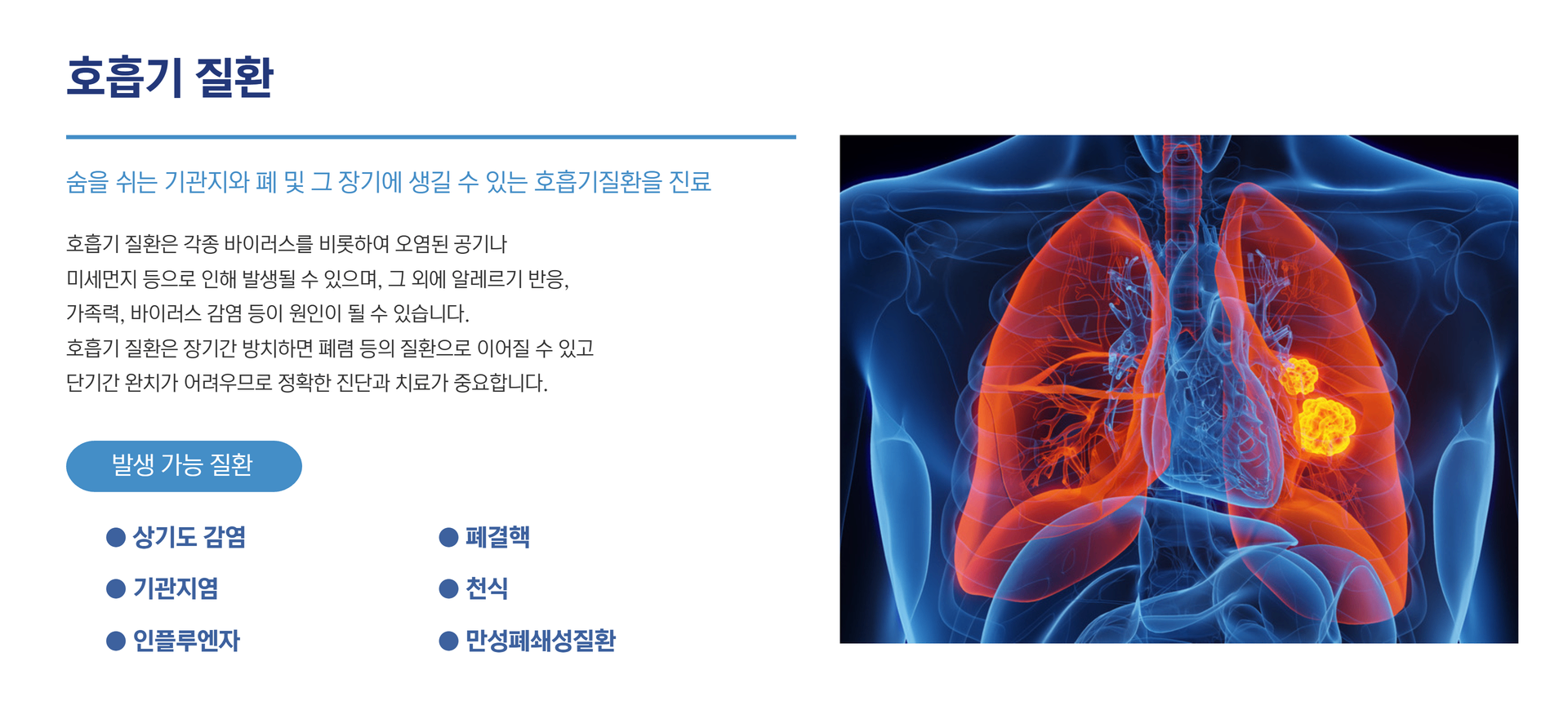 진료과목6.png