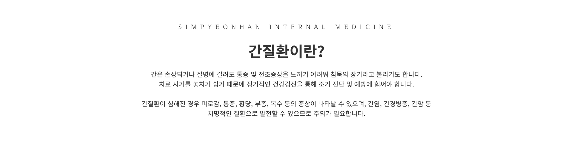간질환1.png