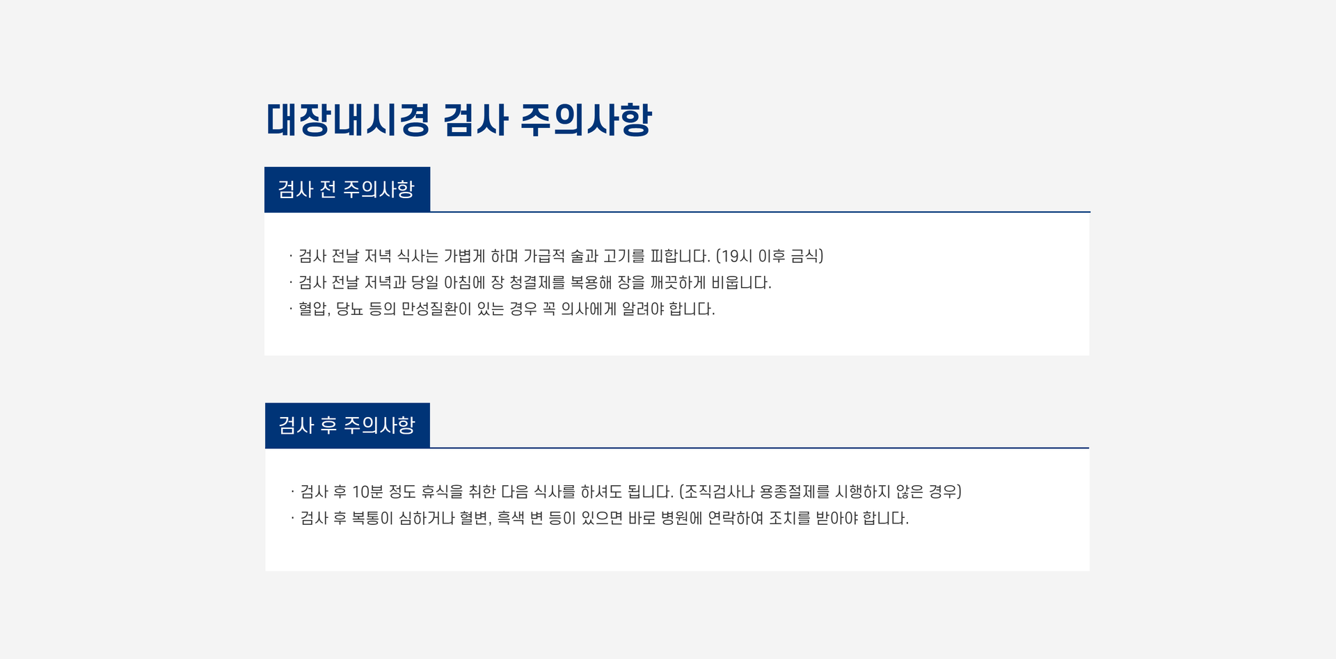 대장내시경4.png
