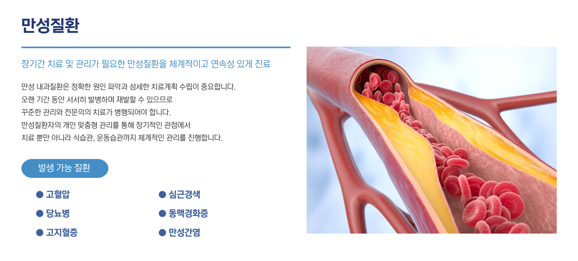 진료과목4.png