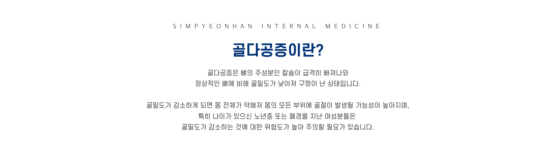 골다공증1.png