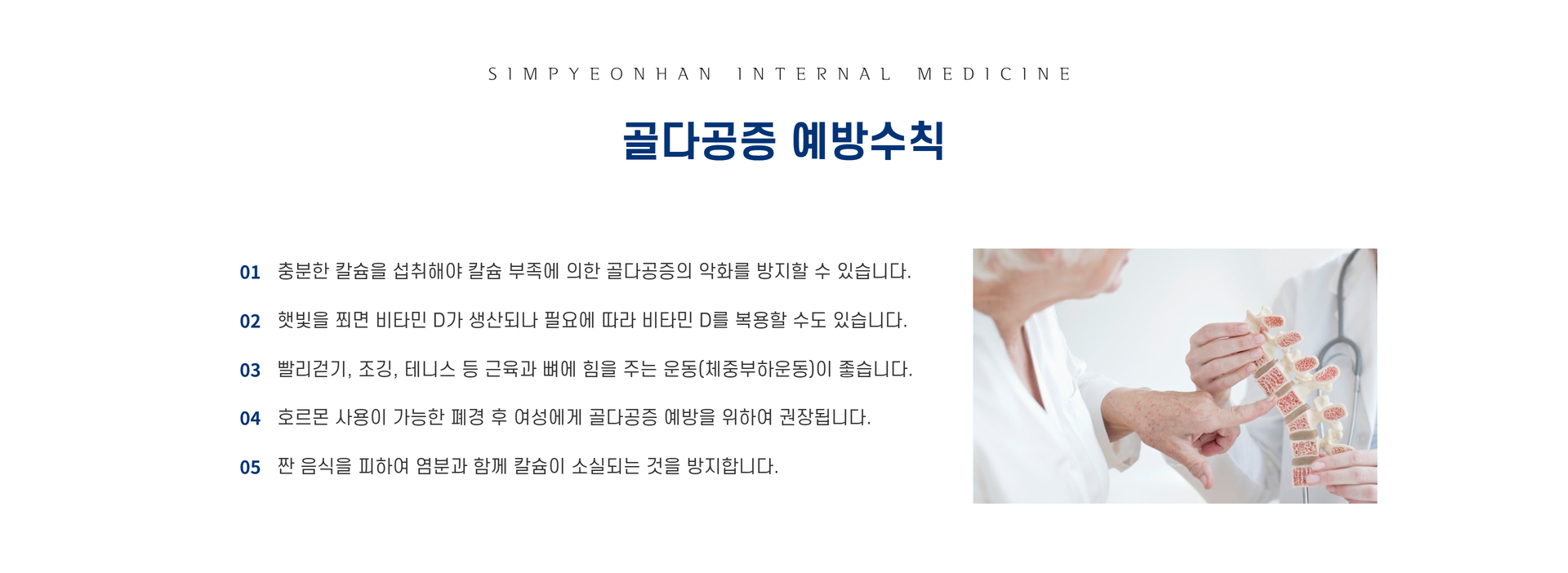 골다공증4.png