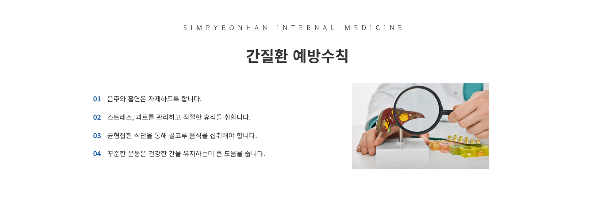 간질환3.png