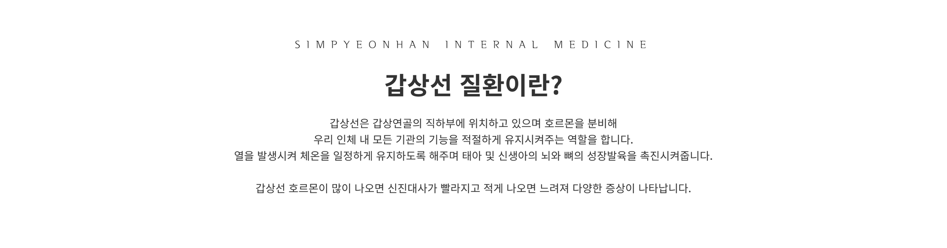 갑상선1.png