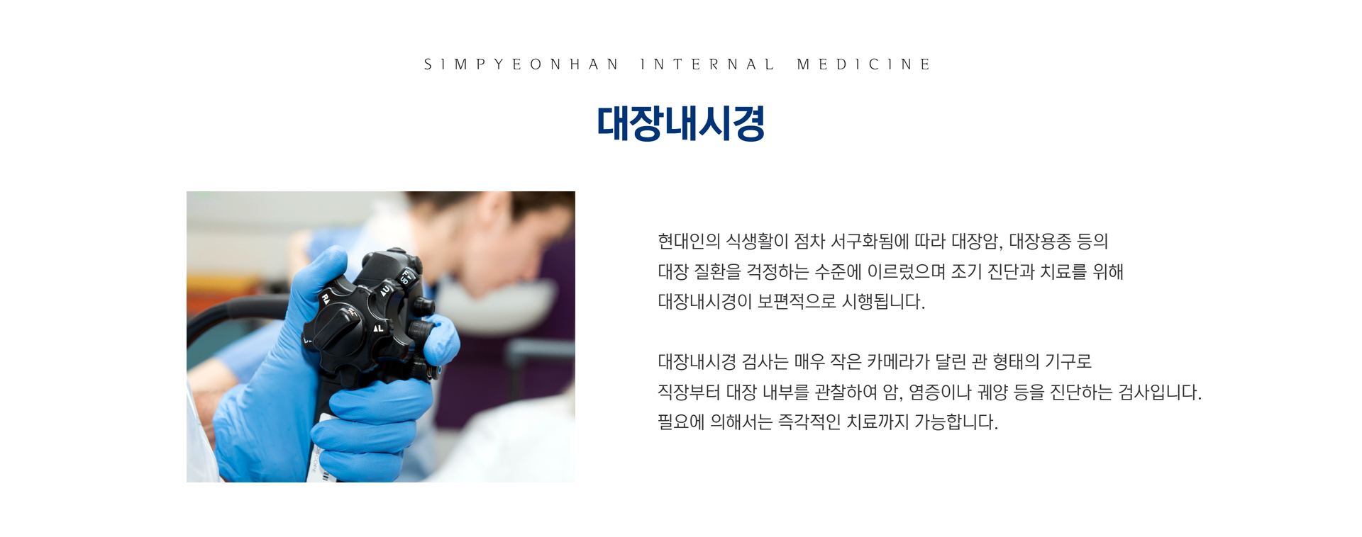 대장내시경1.png