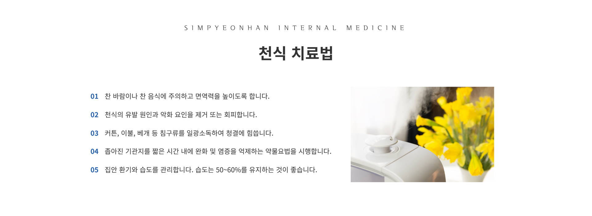 천식3.png