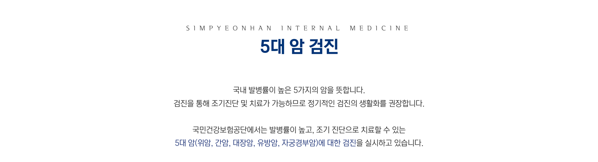 5대암검진1.png