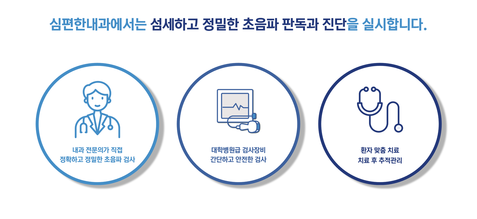 초음파3.png